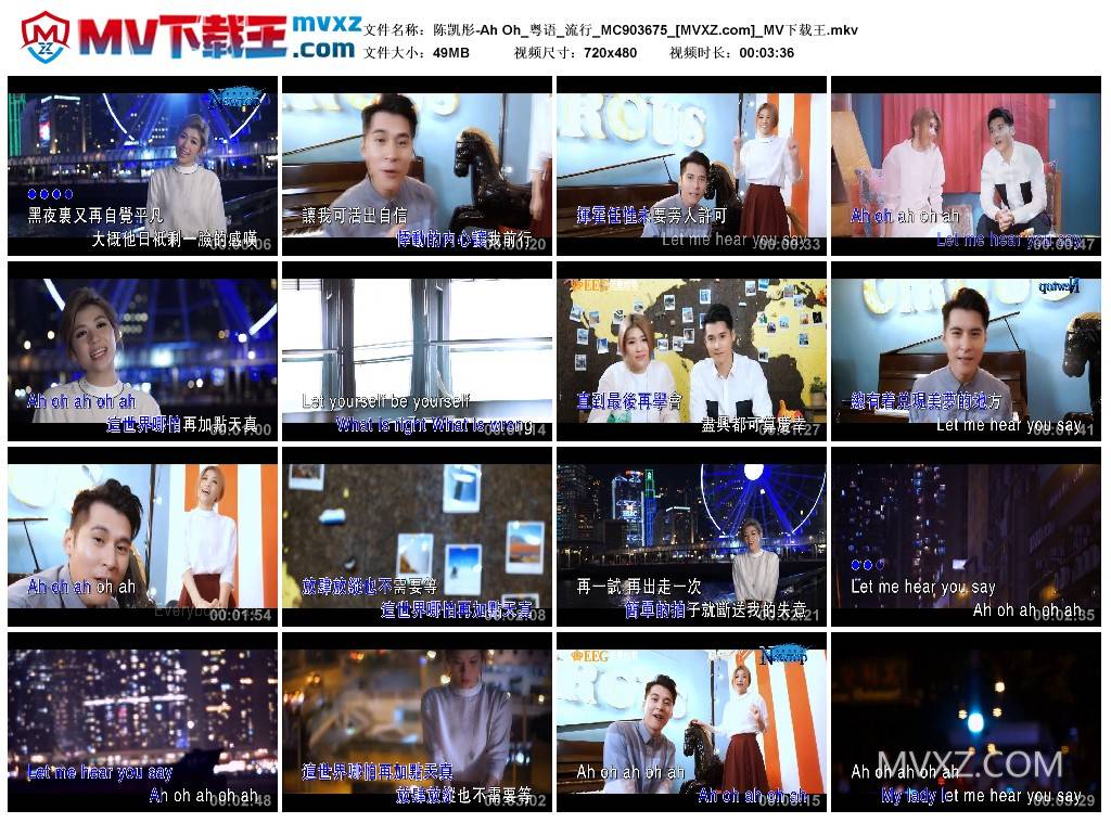 陈凯彤-Ah Oh_粤语_流行_MC903675